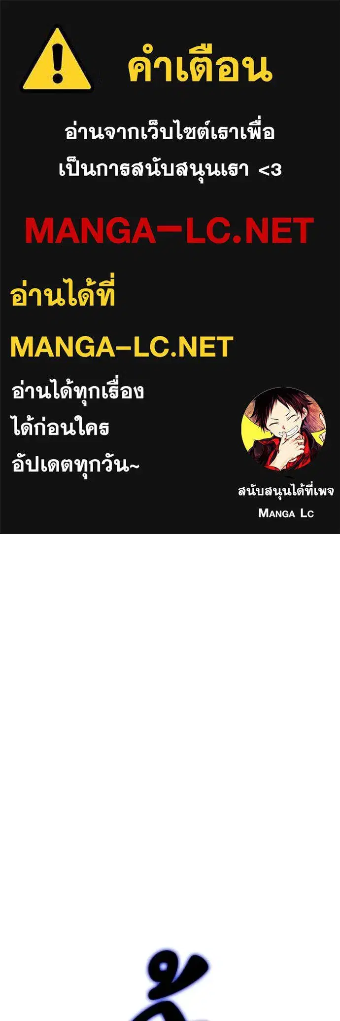 Return to Player ตอนที่ 171 หน้า 1