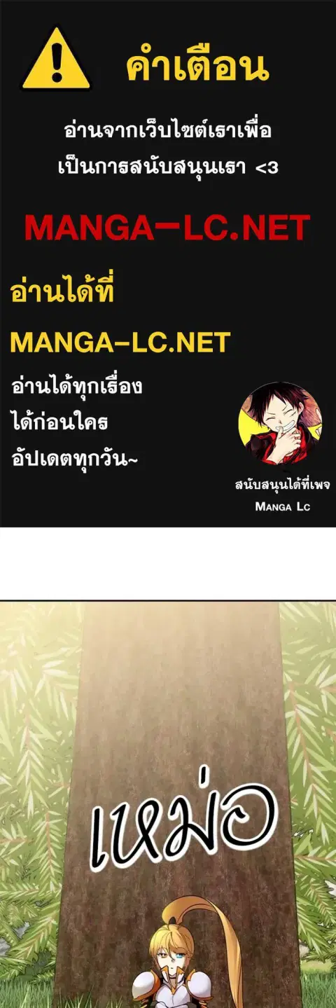 Return to Player ตอนที่ 172 หน้า 1