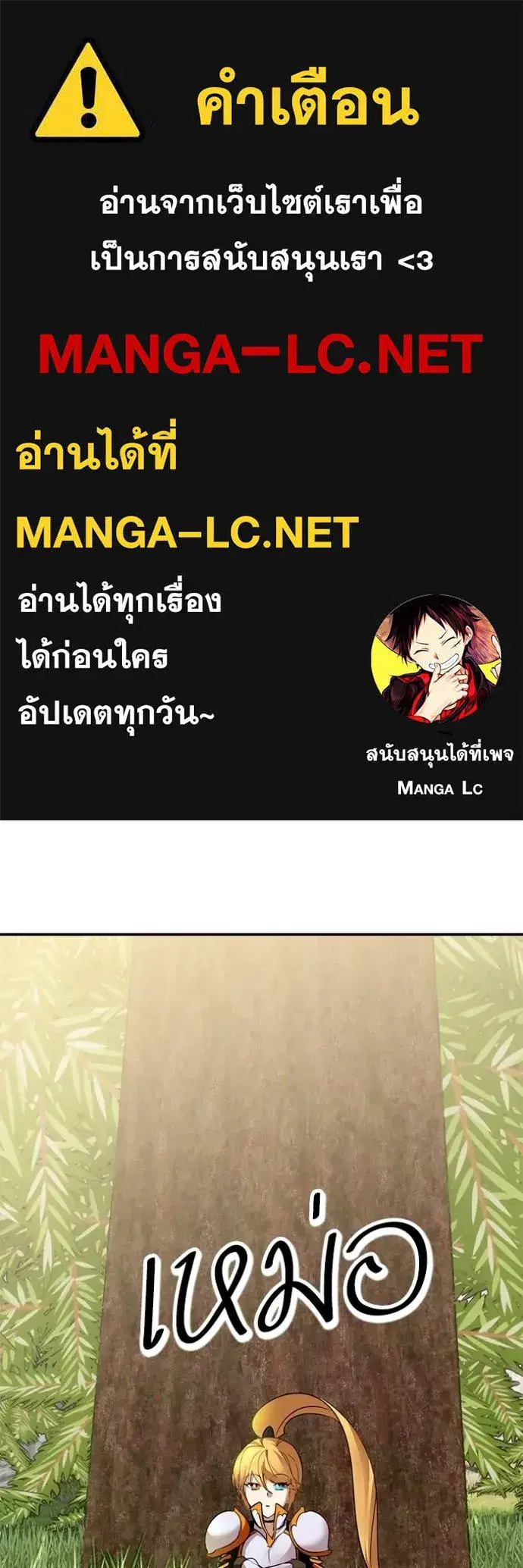 Return to Player ตอนที่ 172 หน้า 1
