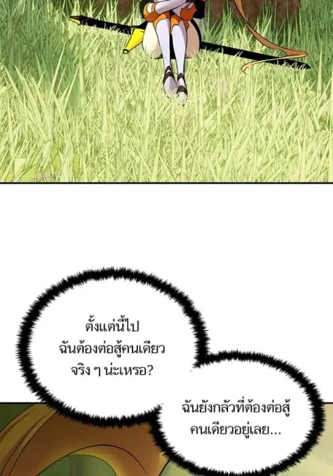 Return to Player ตอนที่ 172 หน้า 2
