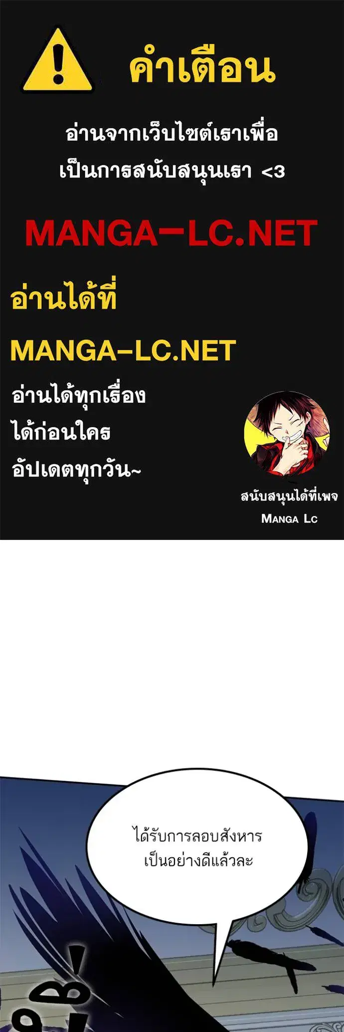 Return to Player ตอนที่ 173 หน้า 1