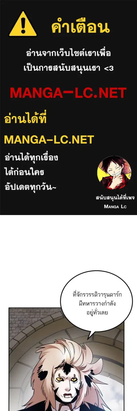 Return to Player ตอนที่ 174 หน้า 1