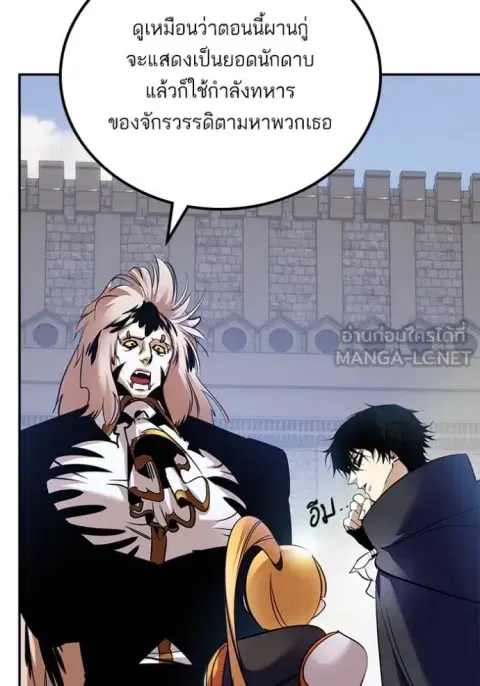 Return to Player ตอนที่ 174 หน้า 3