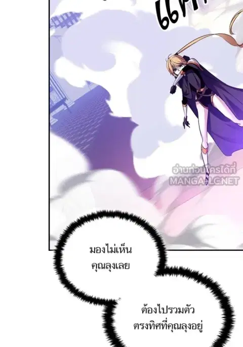 Return to Player ตอนที่ 175 หน้า 2