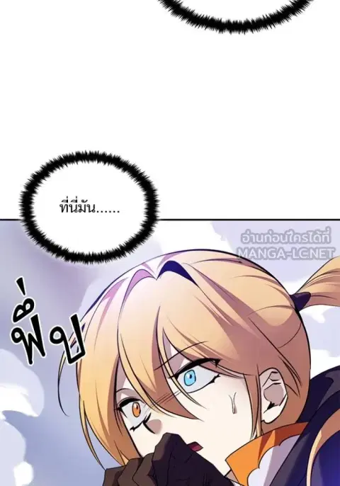 Return to Player ตอนที่ 175 หน้า 3