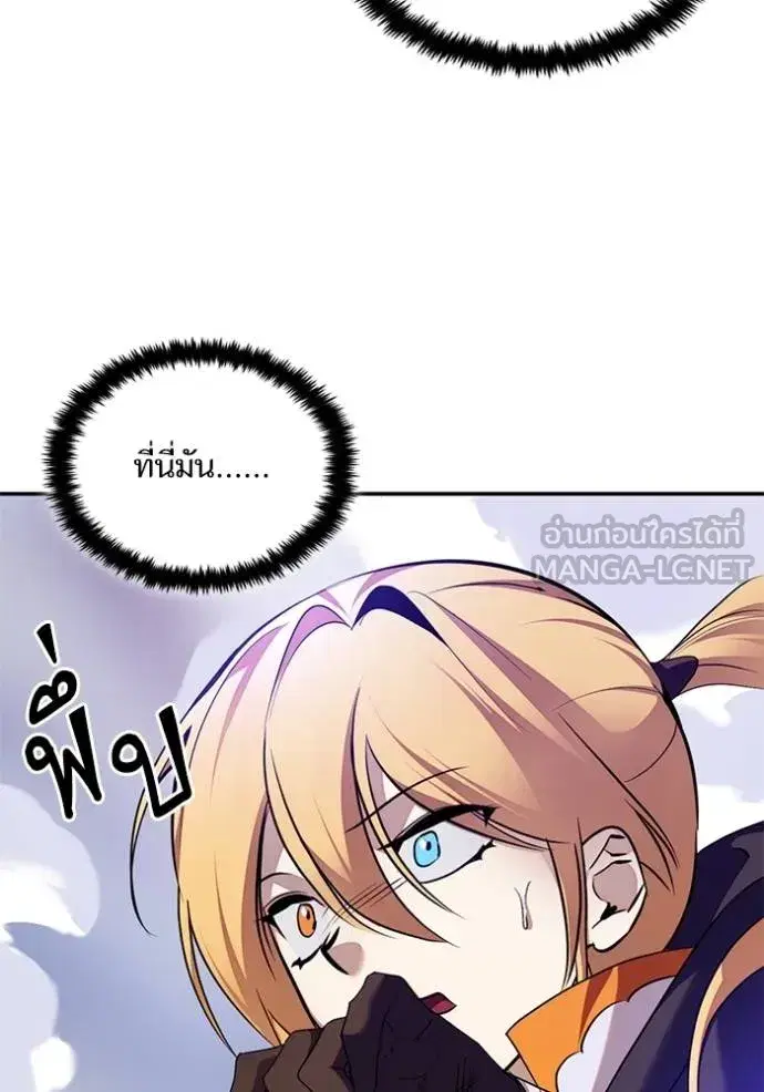 Return to Player ตอนที่ 175 หน้า 3
