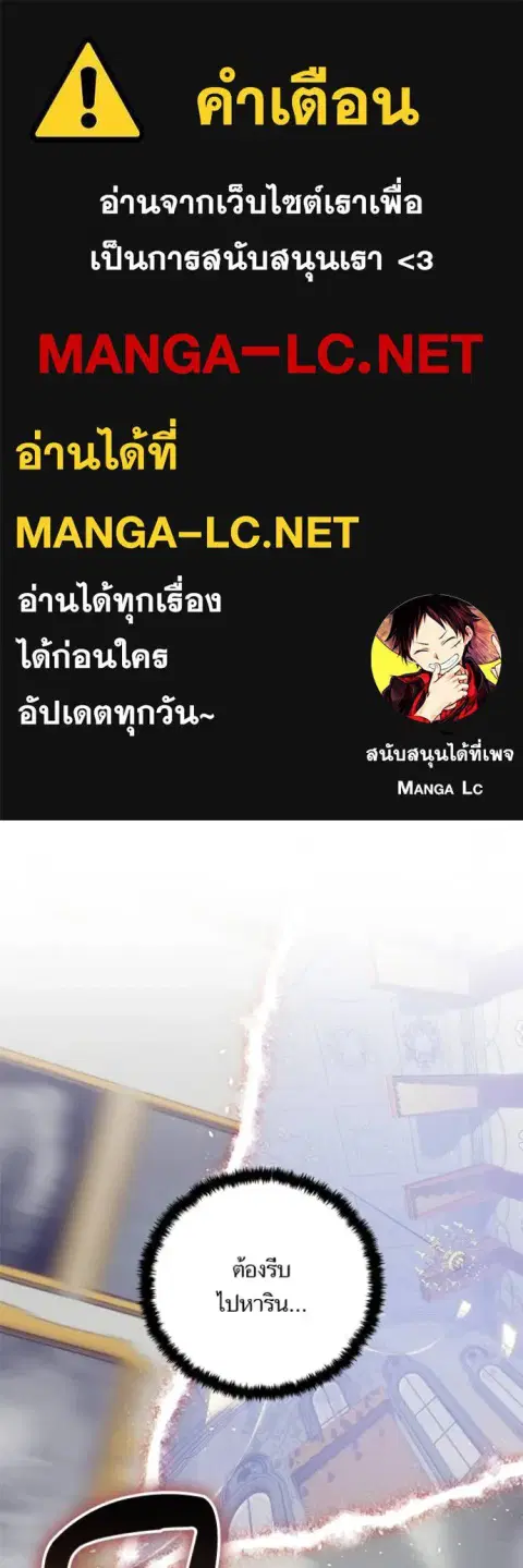 Return to Player ตอนที่ 176 หน้า 1