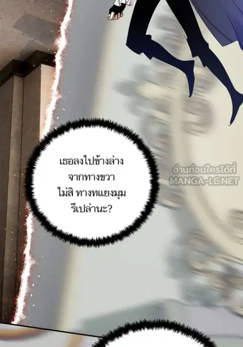 Return to Player ตอนที่ 176 หน้า 3
