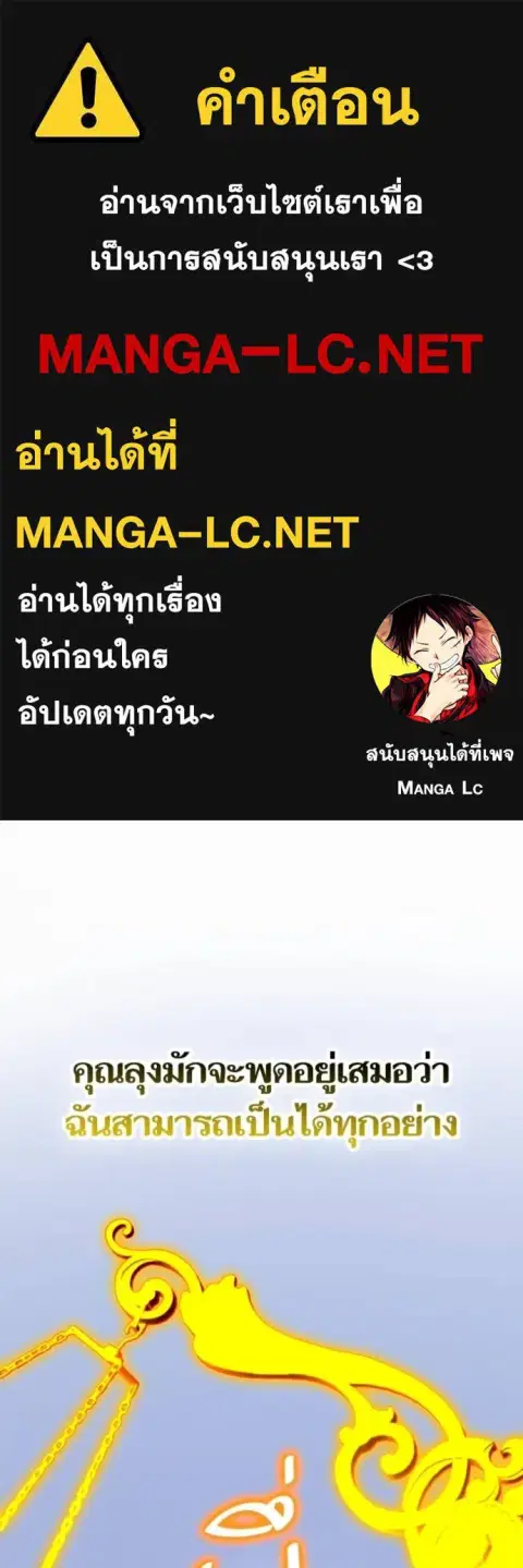 Return to Player ตอนที่ 177 หน้า 1