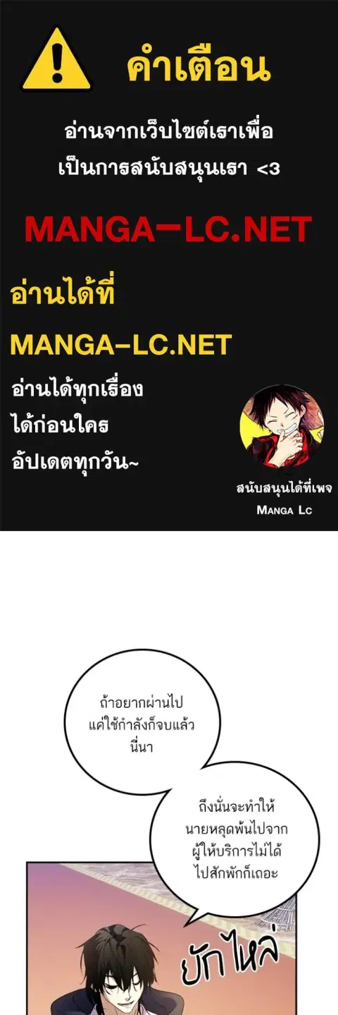 Return to Player ตอนที่ 178 หน้า 1
