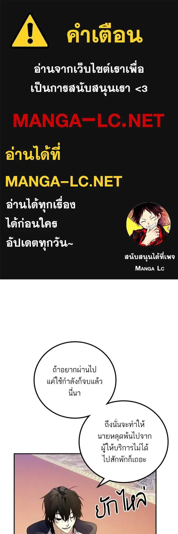 Return to Player ตอนที่ 178 หน้า 1