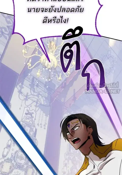 Return to Player ตอนที่ 178 หน้า 3