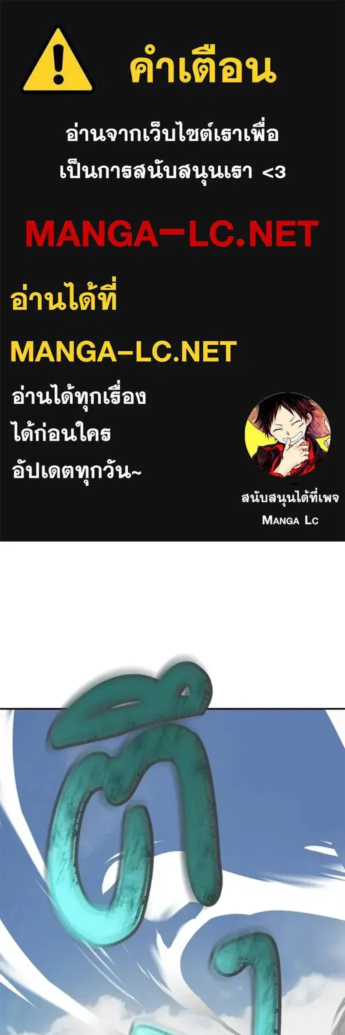 Return to Player ตอนที่ 179 หน้า 1