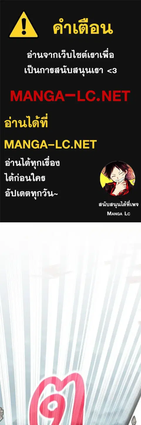 Return to Player ตอนที่ 180 หน้า 1