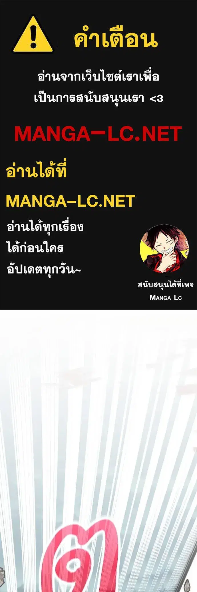 Return to Player ตอนที่ 180 หน้า 1