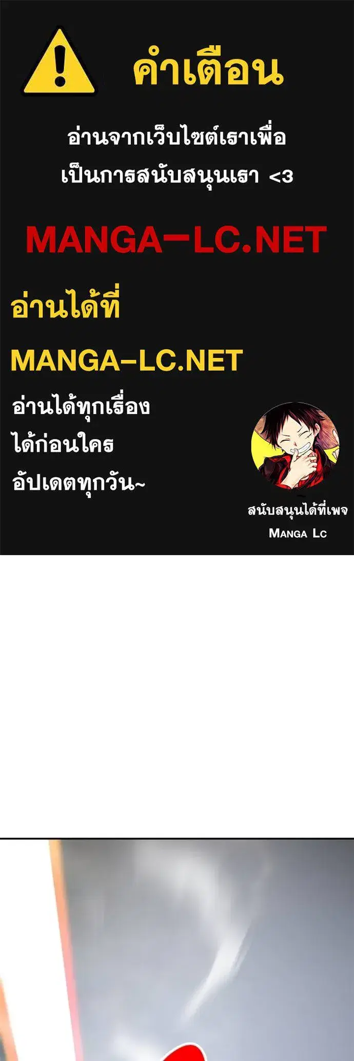 Return to Player ตอนที่ 181 หน้า 1