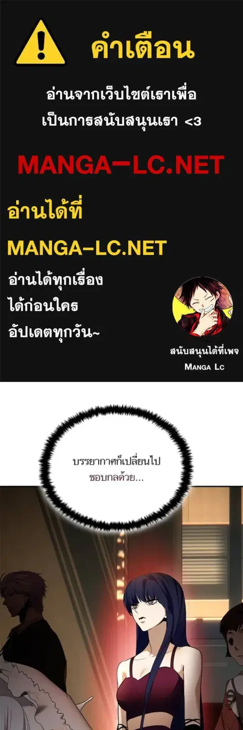 Return to Player ตอนที่ 182 หน้า 1