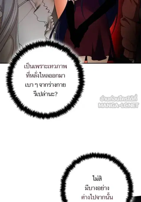 Return to Player ตอนที่ 182 หน้า 2