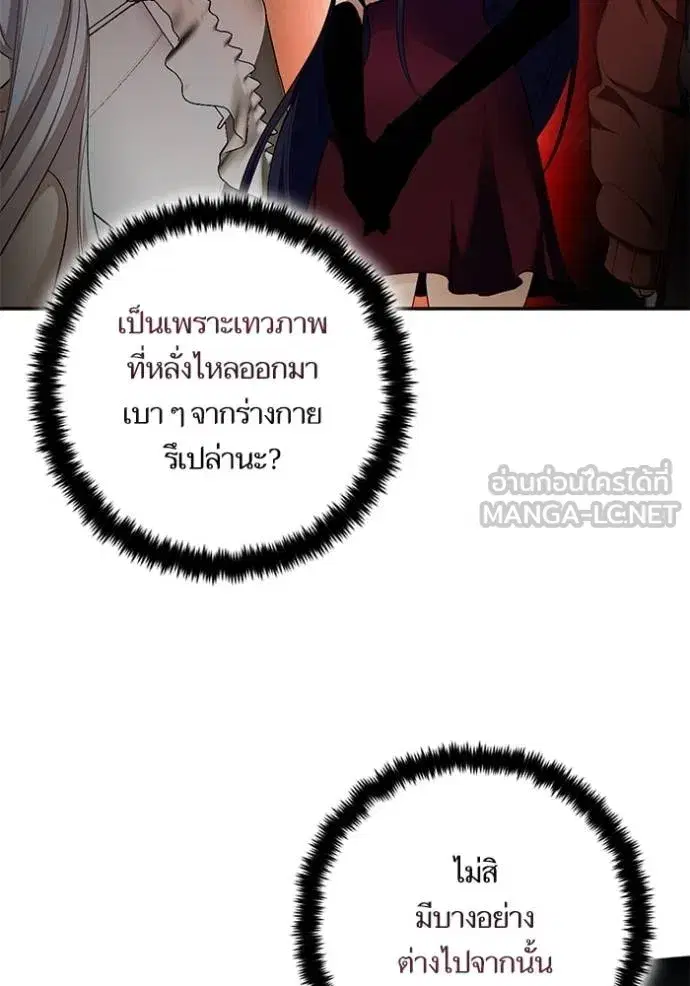 Return to Player ตอนที่ 182 หน้า 2