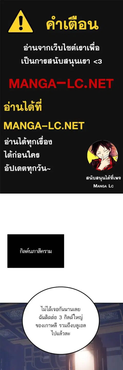 Return to Player ตอนที่ 183 หน้า 1