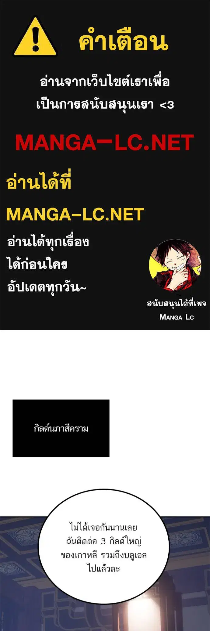 Return to Player ตอนที่ 183 หน้า 1