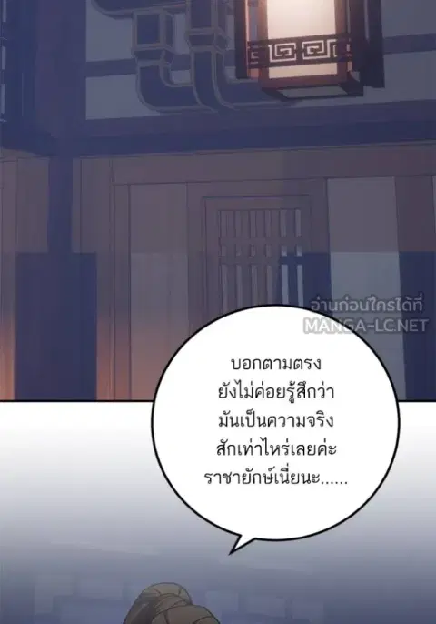 Return to Player ตอนที่ 183 หน้า 2