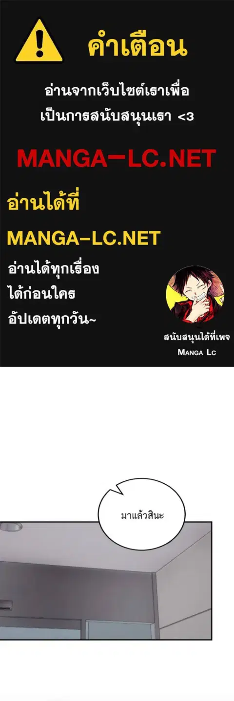 Return to Player ตอนที่ 184 หน้า 1