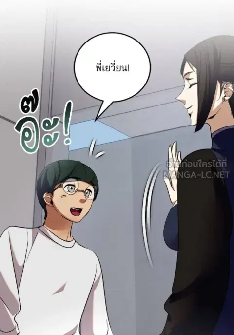Return to Player ตอนที่ 184 หน้า 2