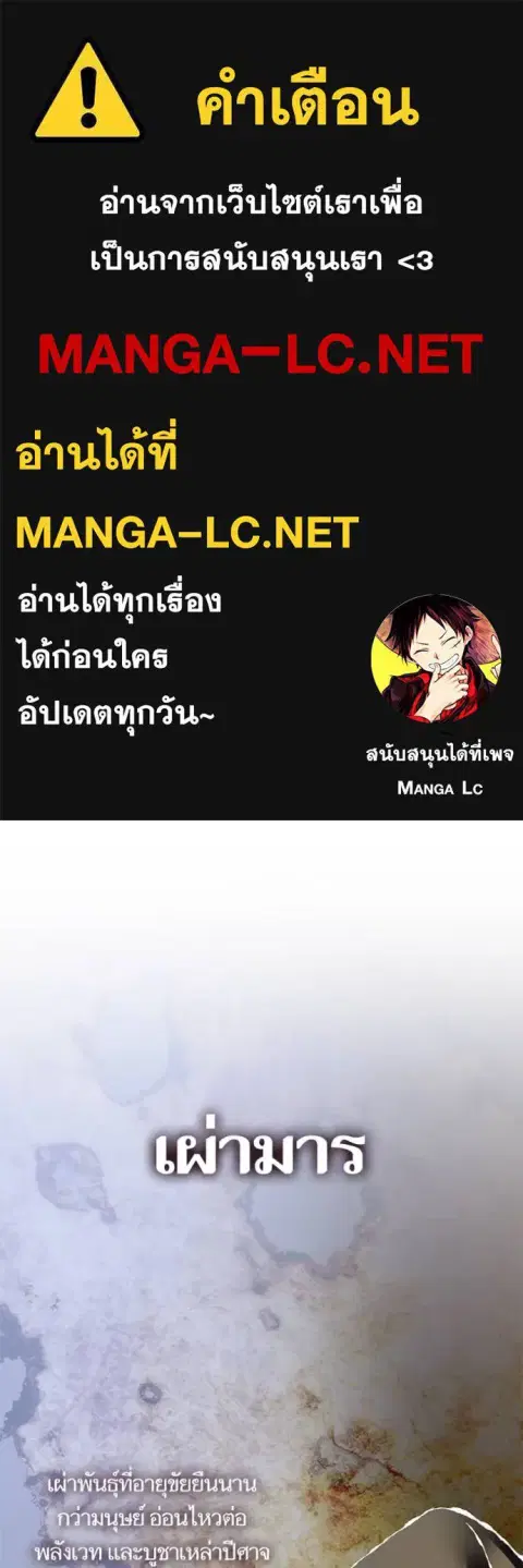 Return to Player ตอนที่ 185 หน้า 1