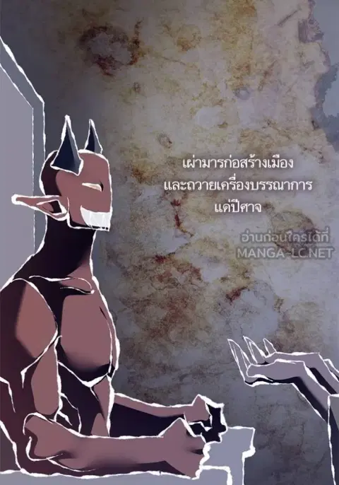 Return to Player ตอนที่ 185 หน้า 3