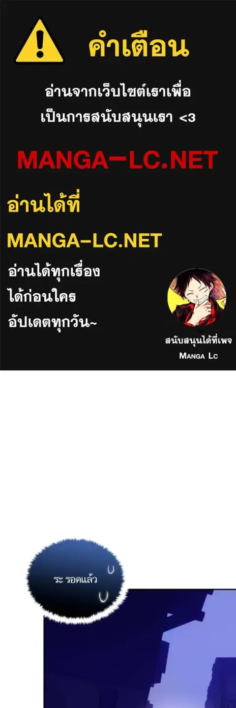 Return to Player ตอนที่ 186 หน้า 1