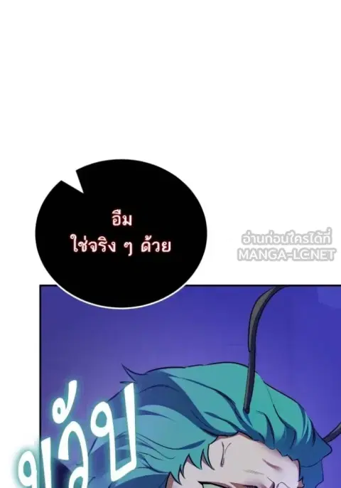 Return to Player ตอนที่ 186 หน้า 3
