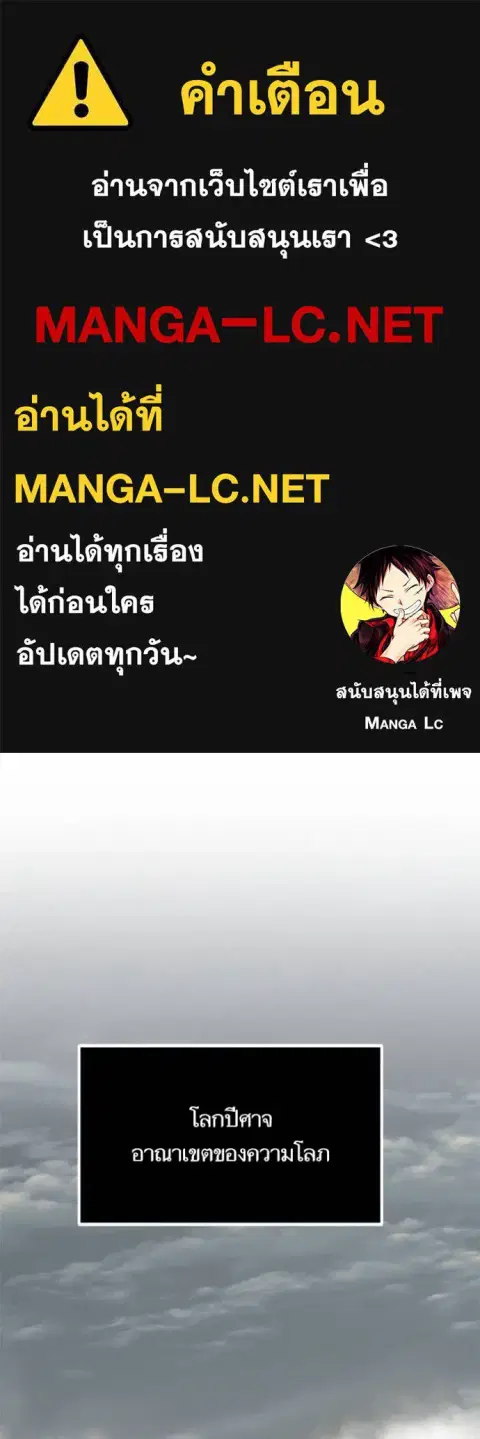 Return to Player ตอนที่ 187 หน้า 1