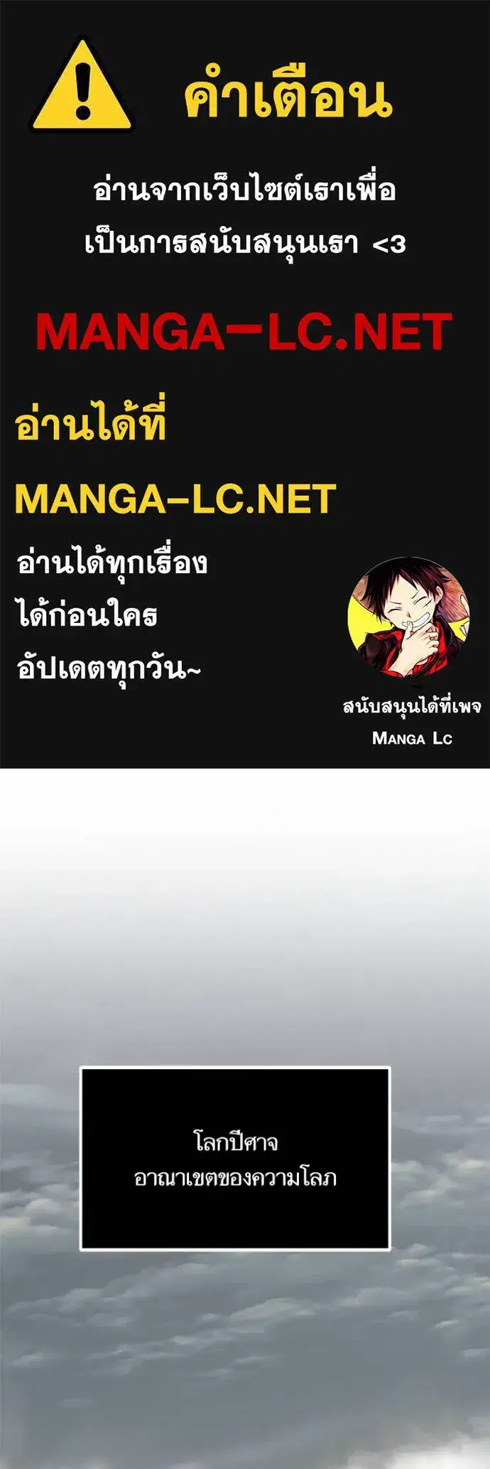 Return to Player ตอนที่ 187 หน้า 1