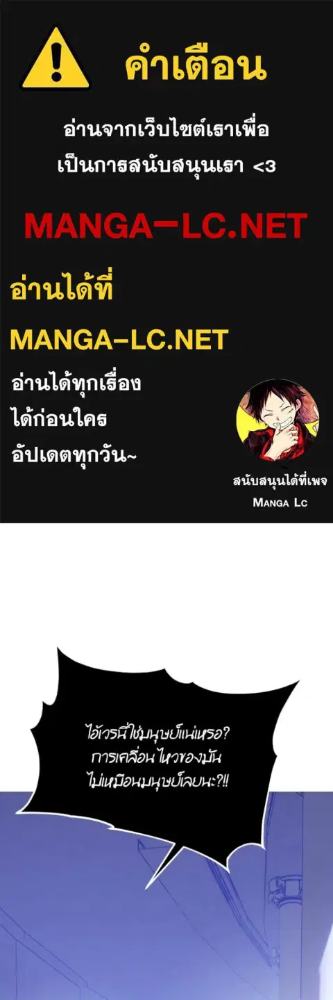 Return to Player ตอนที่ 188 หน้า 1