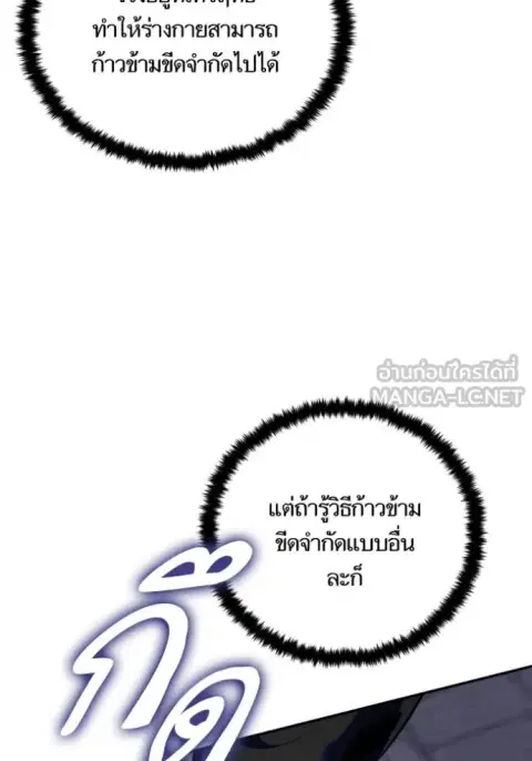 Return to Player ตอนที่ 188 หน้า 3