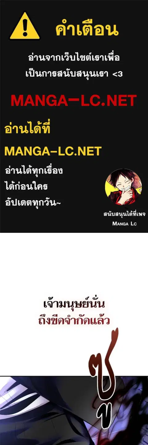 Return to Player ตอนที่ 189 หน้า 1
