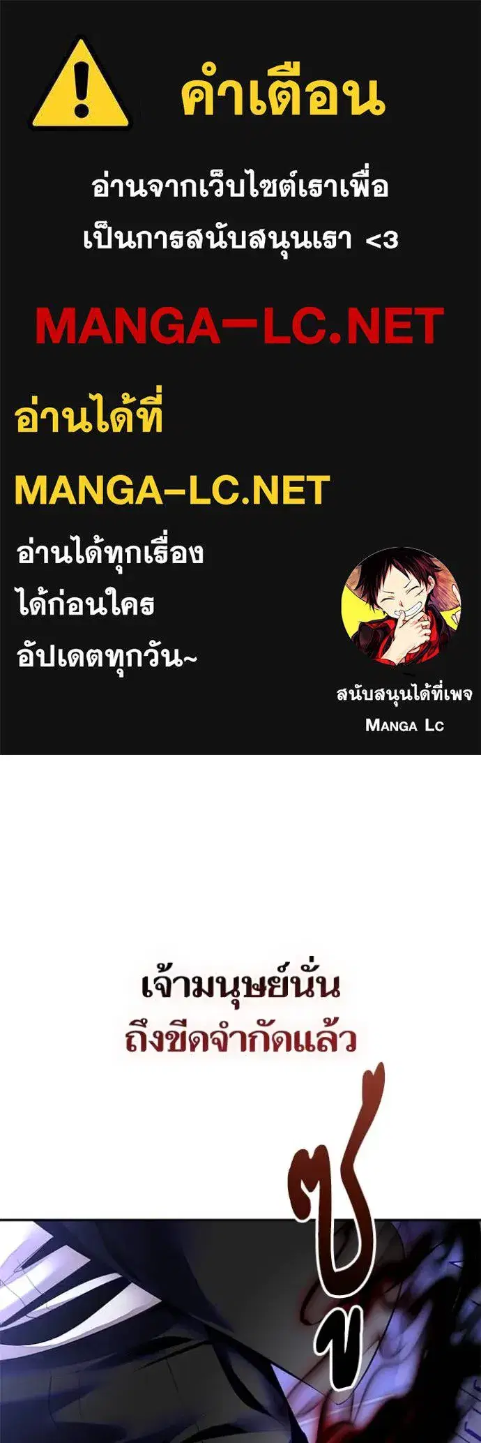 Return to Player ตอนที่ 189 หน้า 1