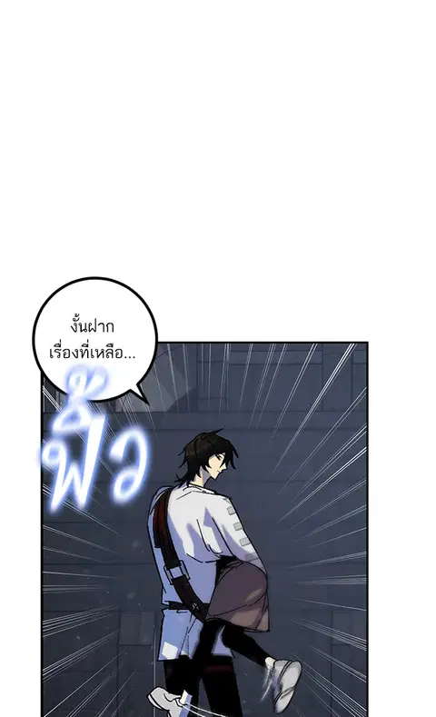 Return to Player ตอนที่ 19 หน้า 1