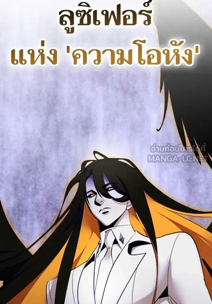 Return to Player ตอนที่ 190 หน้า 2
