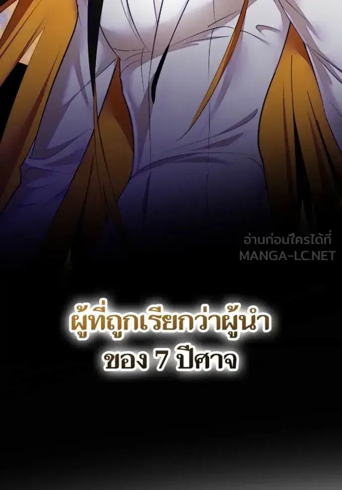 Return to Player ตอนที่ 190 หน้า 3