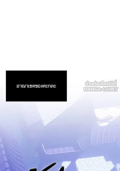Return to Player ตอนที่ 191 หน้า 2