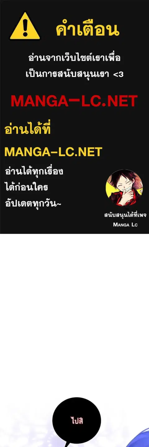 Return to Player ตอนที่ 192 หน้า 1