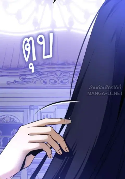 Return to Player ตอนที่ 192 หน้า 2