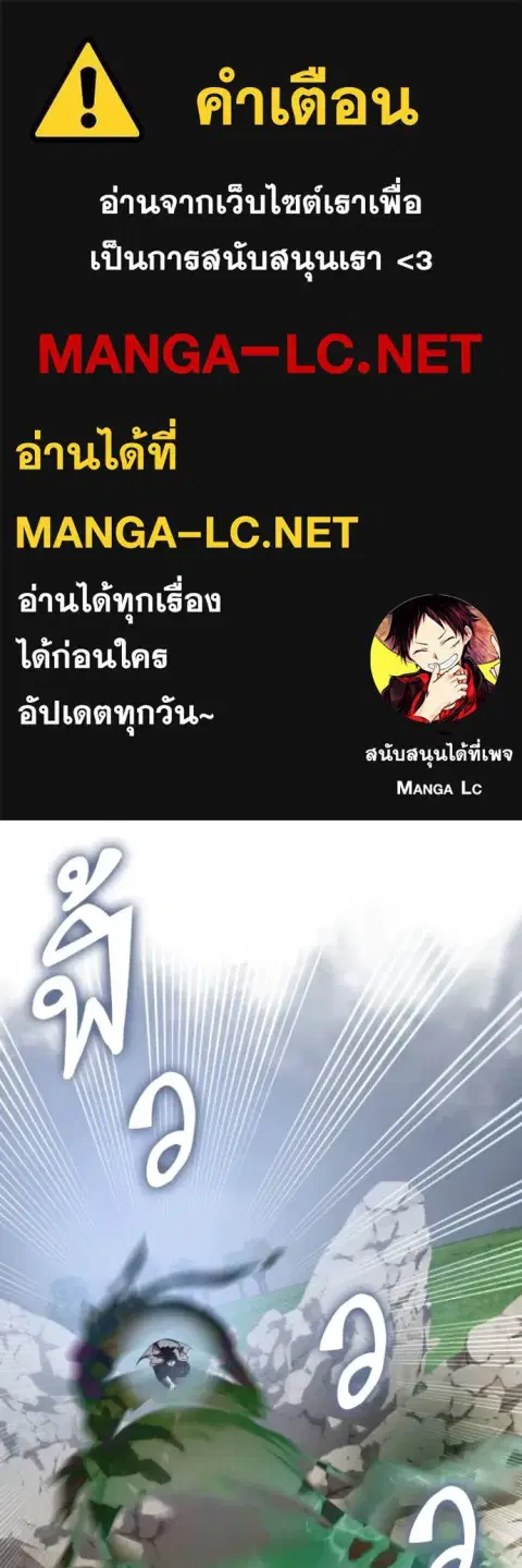 Return to Player ตอนที่ 193 หน้า 1