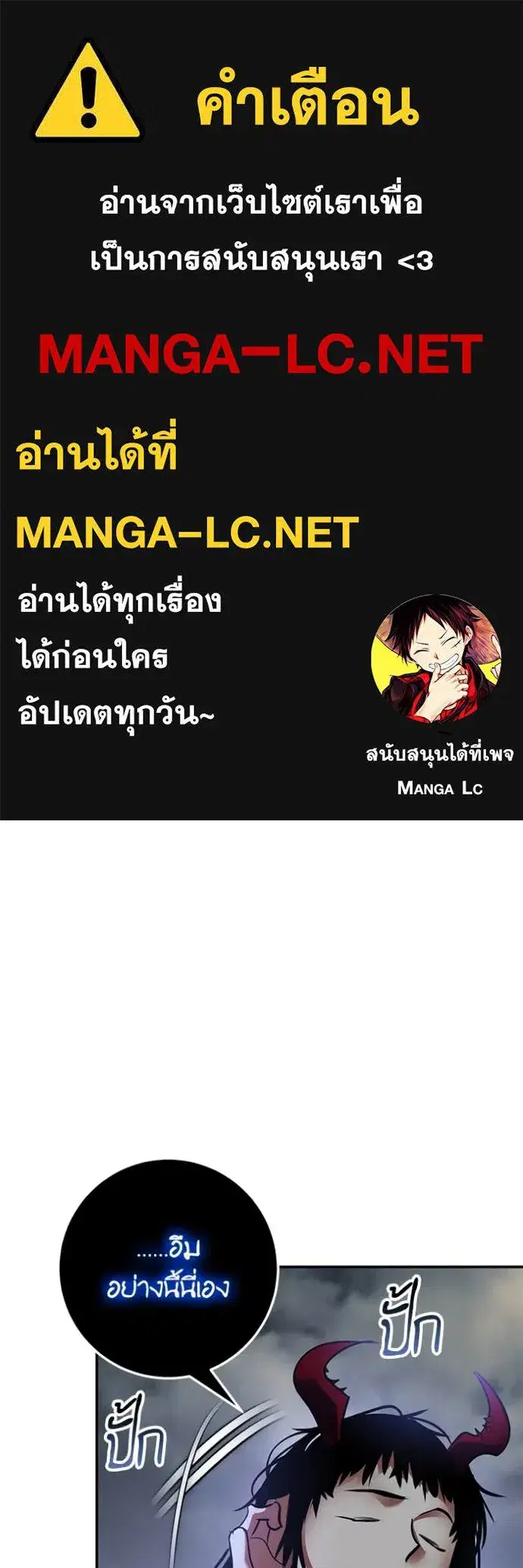 Return to Player ตอนที่ 194 หน้า 1