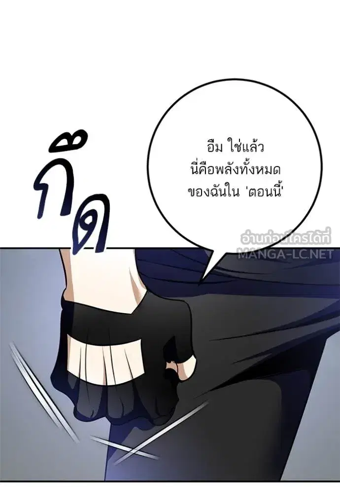 Return to Player ตอนที่ 194 หน้า 3