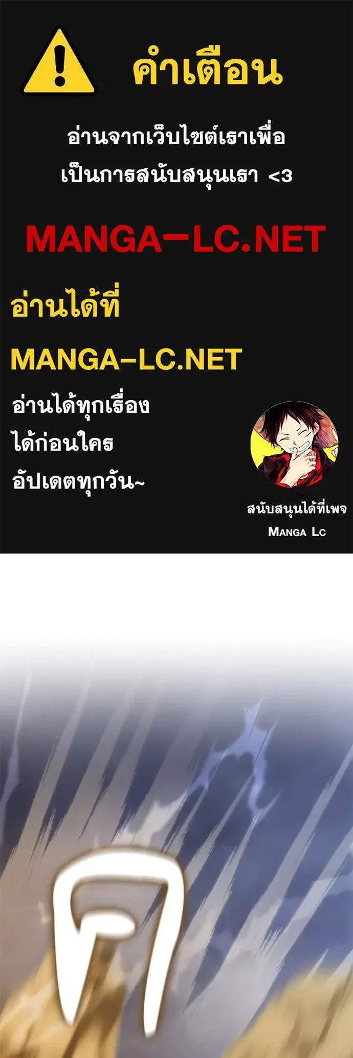 Return to Player ตอนที่ 195 หน้า 1