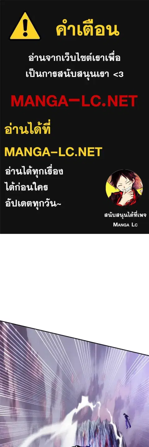 Return to Player ตอนที่ 196 หน้า 1
