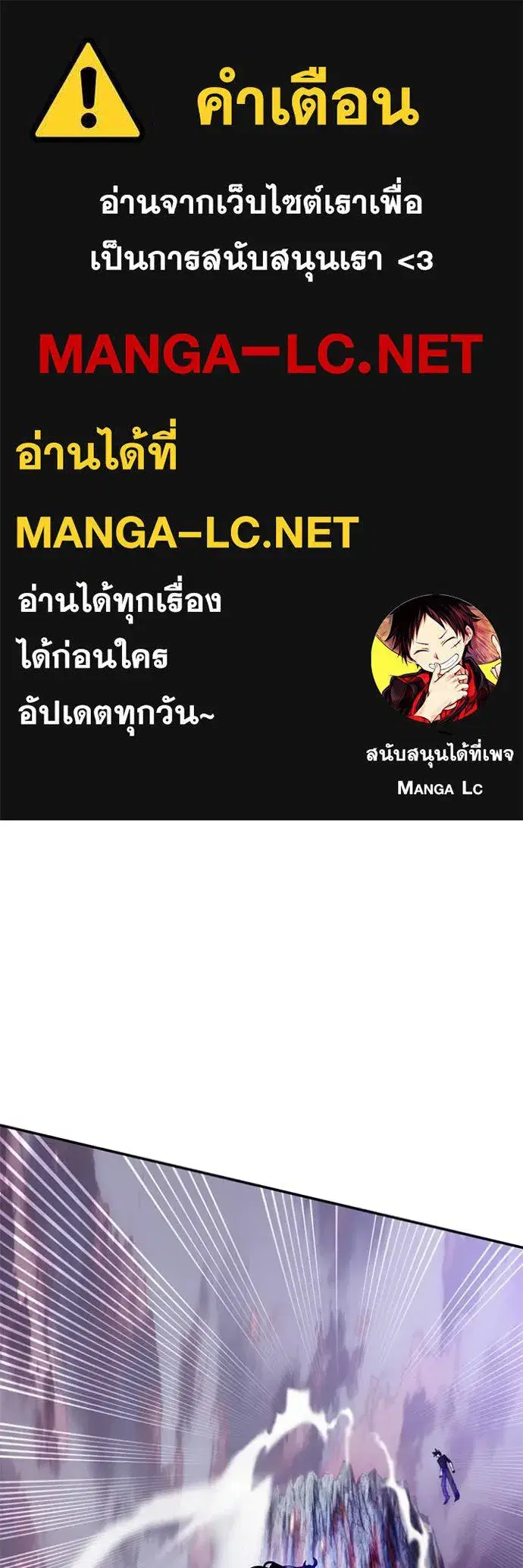 Return to Player ตอนที่ 196 หน้า 1